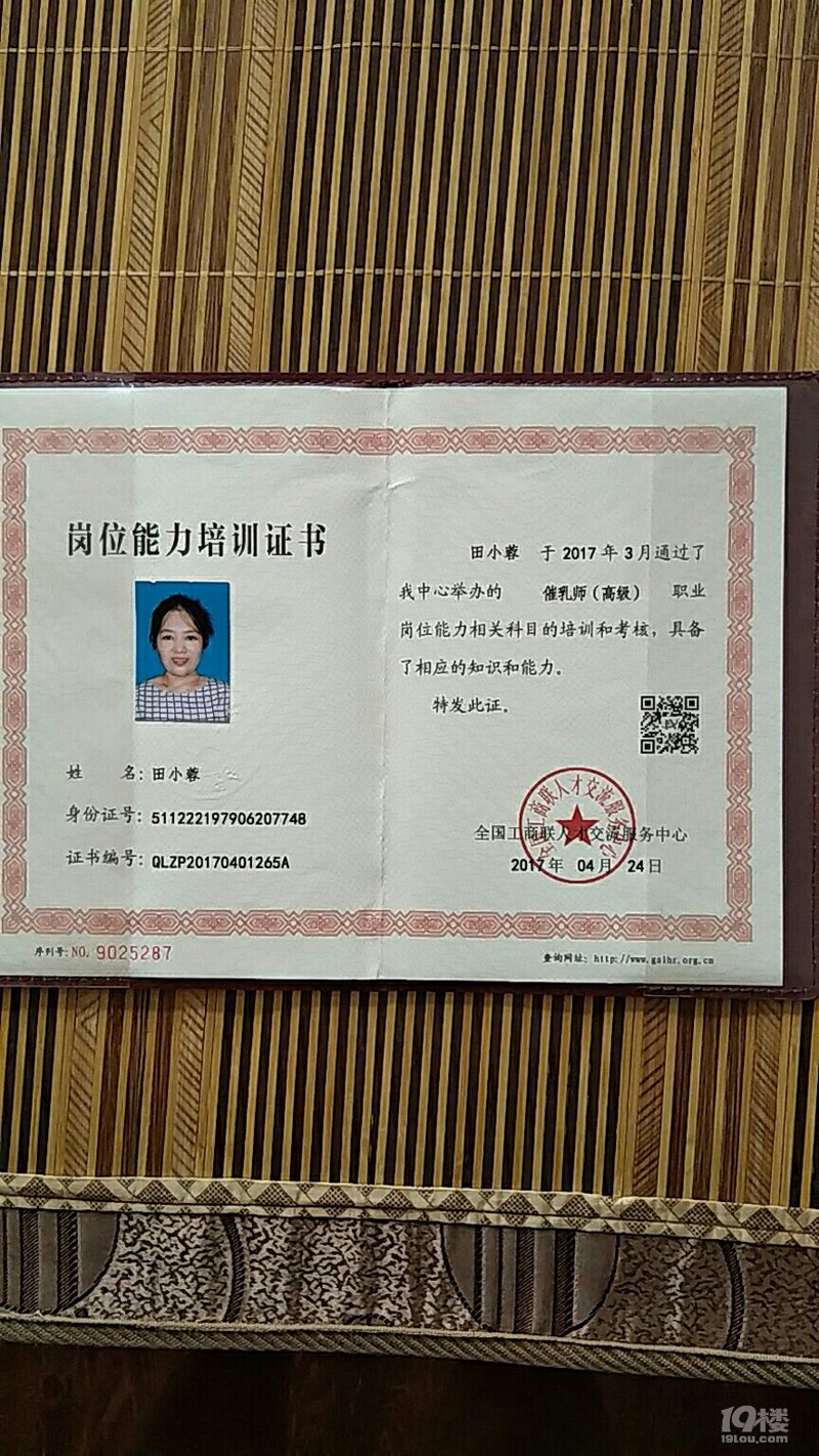 杭州市育儿嫂行业：家庭服务新趋势