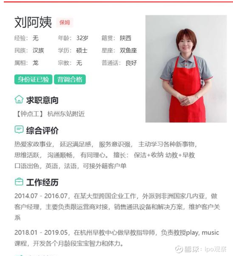 杭州保姆市场动态与发展趋势